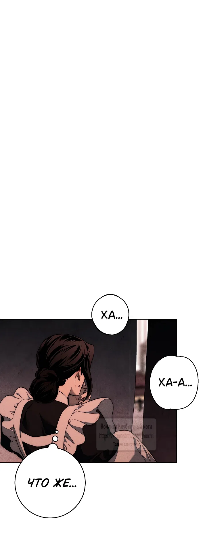 Страница 6 главы 2 манги Лебединая гробница / Swan's Grave