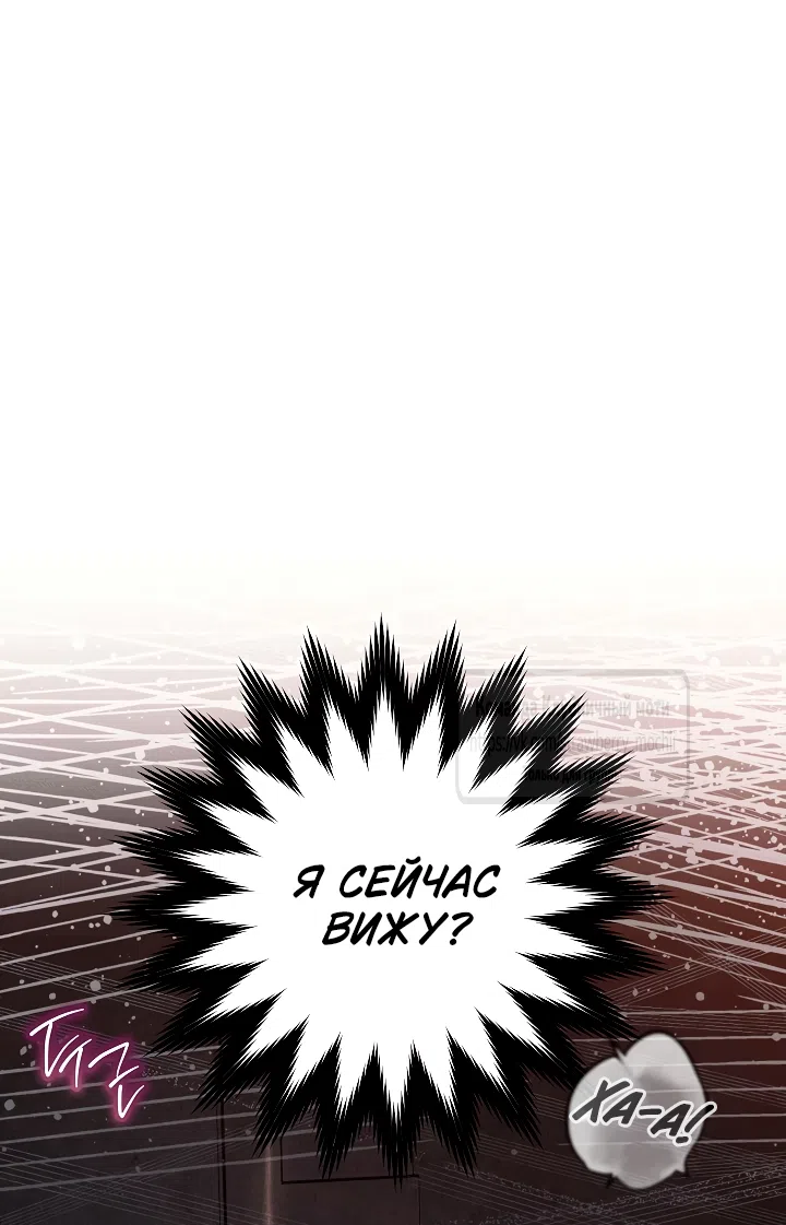 Страница 7 главы 2 манги Лебединая гробница / Swan's Grave