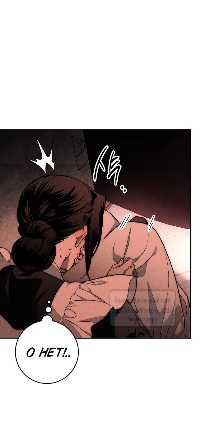 Страница 14 главы 2 манги Лебединая гробница / Swan's Grave