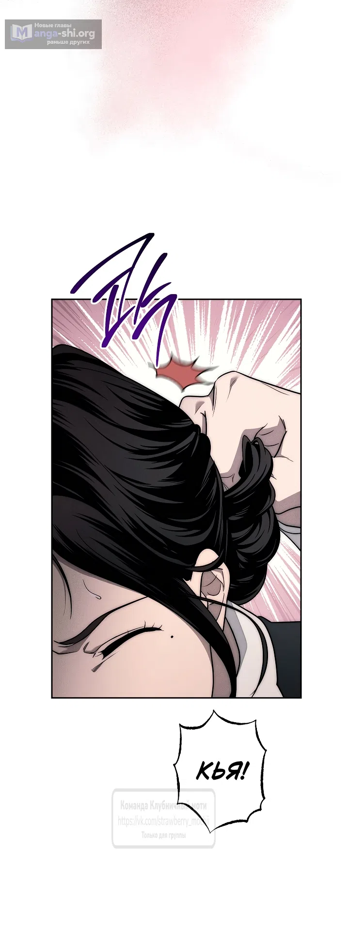 Страница 20 главы 2 манги Лебединая гробница / Swan's Grave