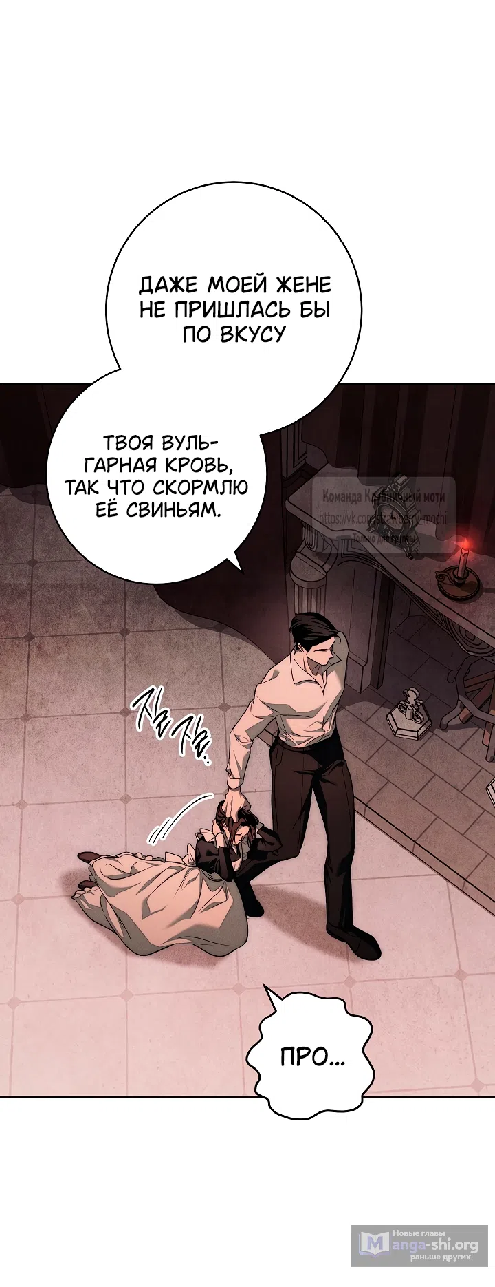 Страница 22 главы 2 манги Лебединая гробница / Swan's Grave