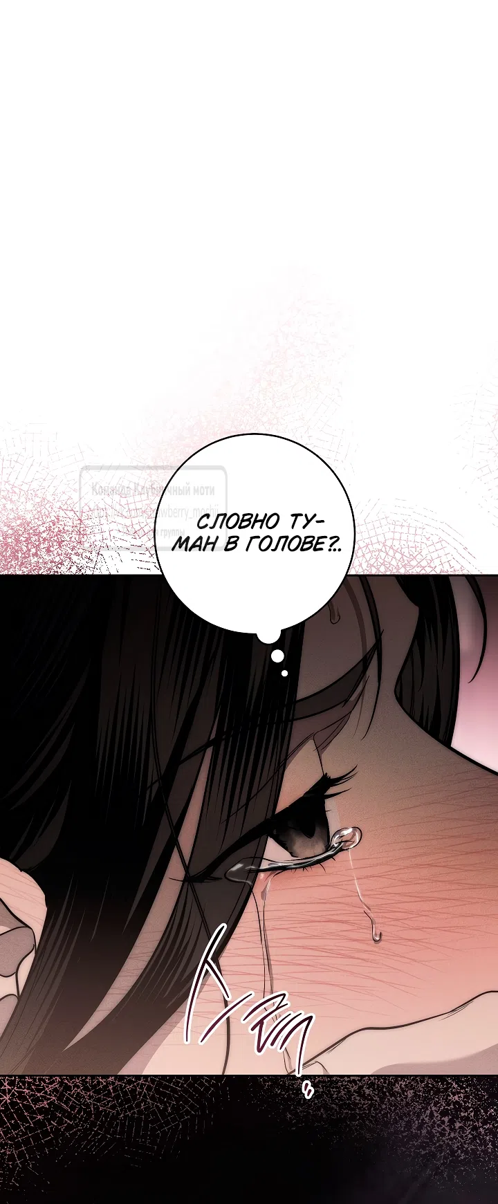 Страница 30 главы 2 манги Лебединая гробница / Swan's Grave