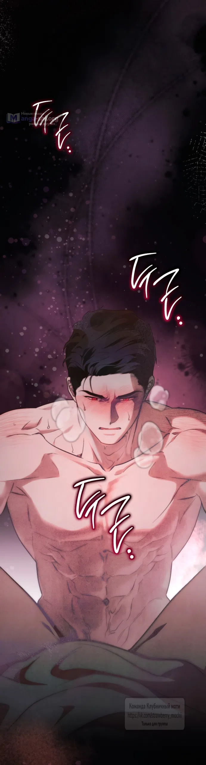 Страница 31 главы 2 манги Лебединая гробница / Swan's Grave