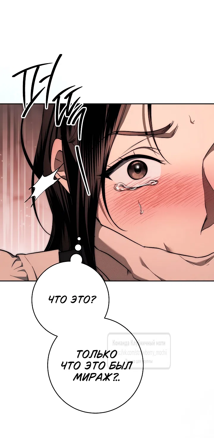 Страница 33 главы 2 манги Лебединая гробница / Swan's Grave