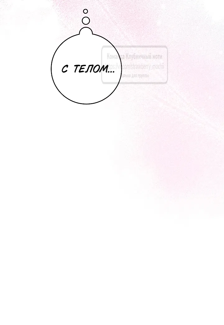 Страница 36 главы 2 манги Лебединая гробница / Swan's Grave