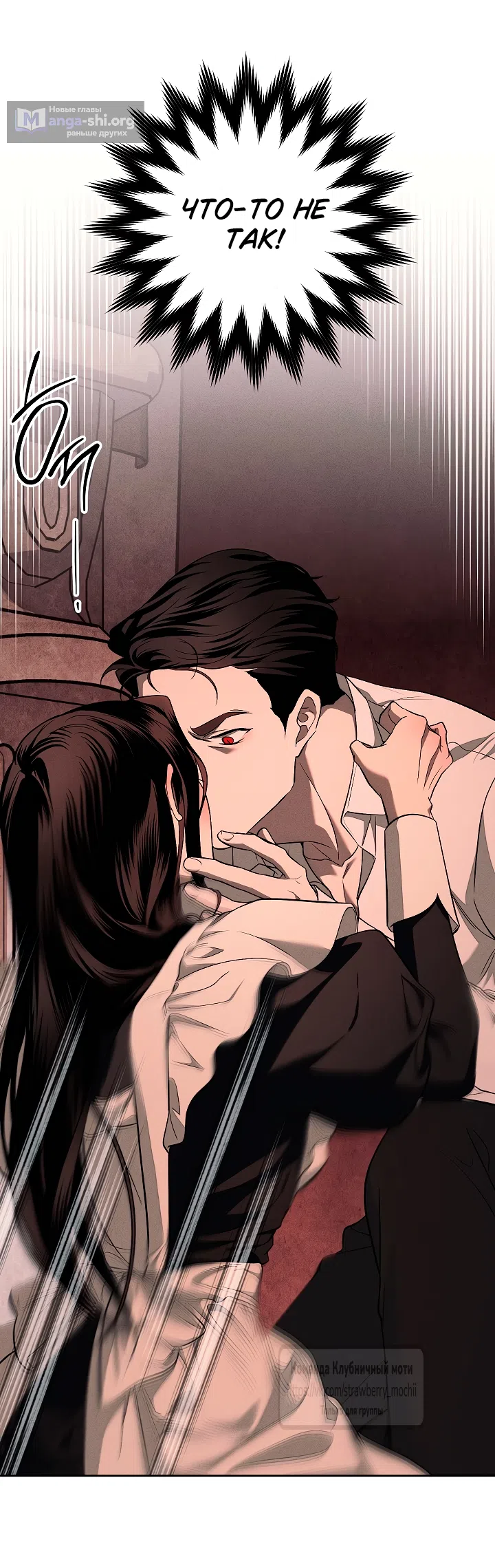 Страница 37 главы 2 манги Лебединая гробница / Swan's Grave