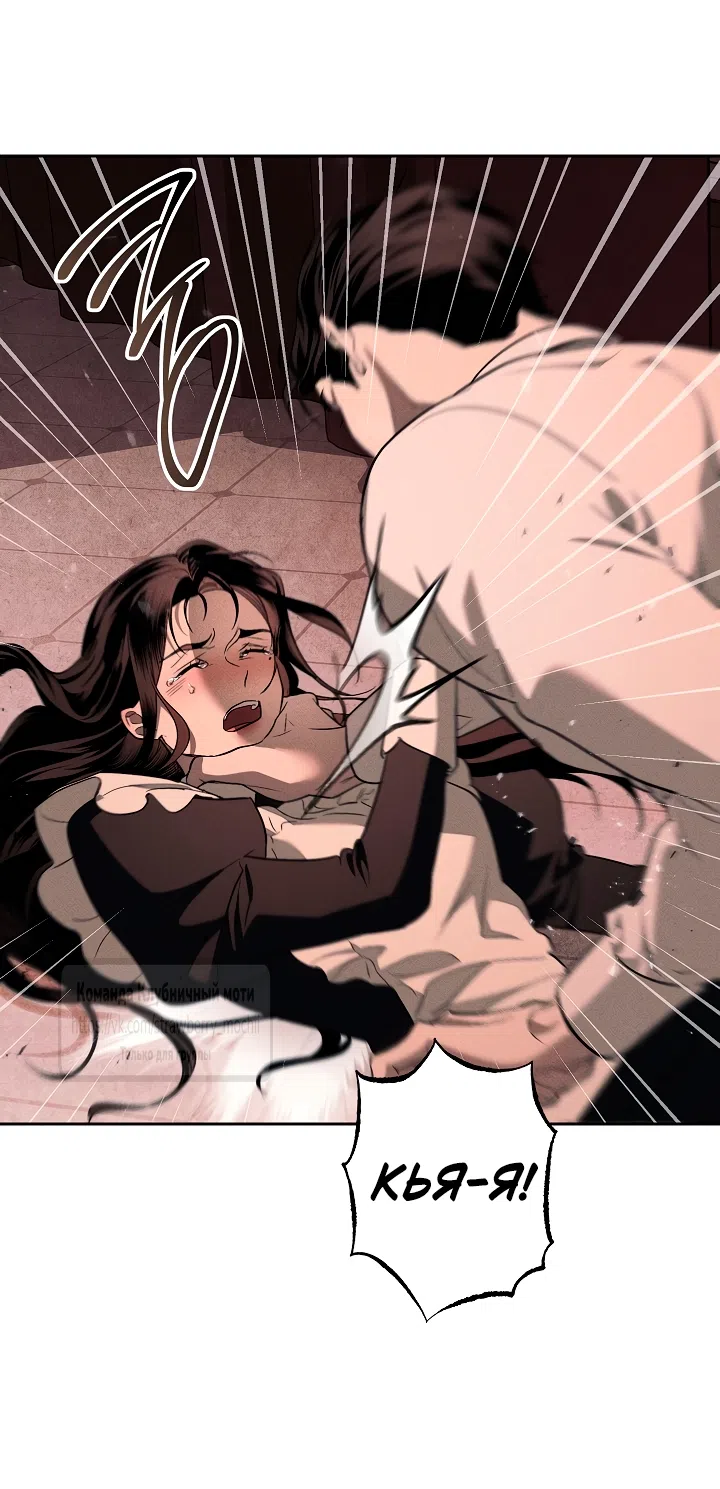 Страница 38 главы 2 манги Лебединая гробница / Swan's Grave