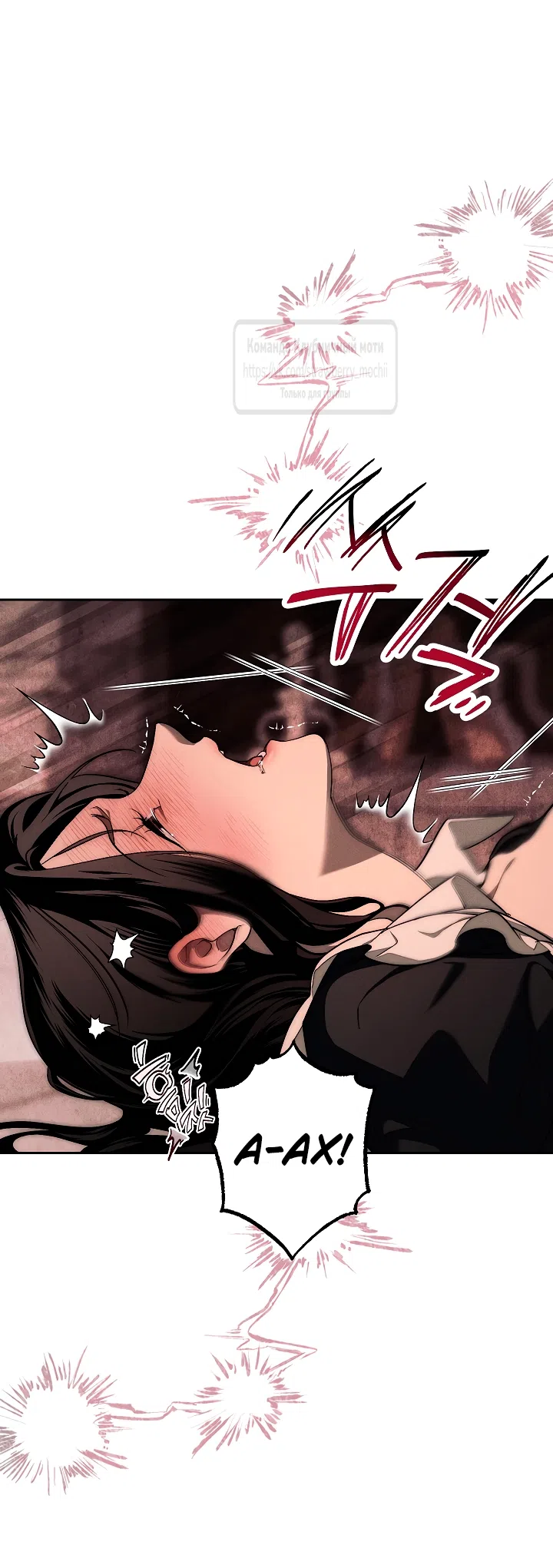 Страница 52 главы 2 манги Лебединая гробница / Swan's Grave