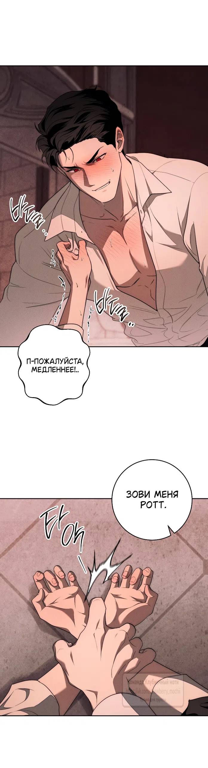 Страница 55 главы 2 манги Лебединая гробница / Swan's Grave