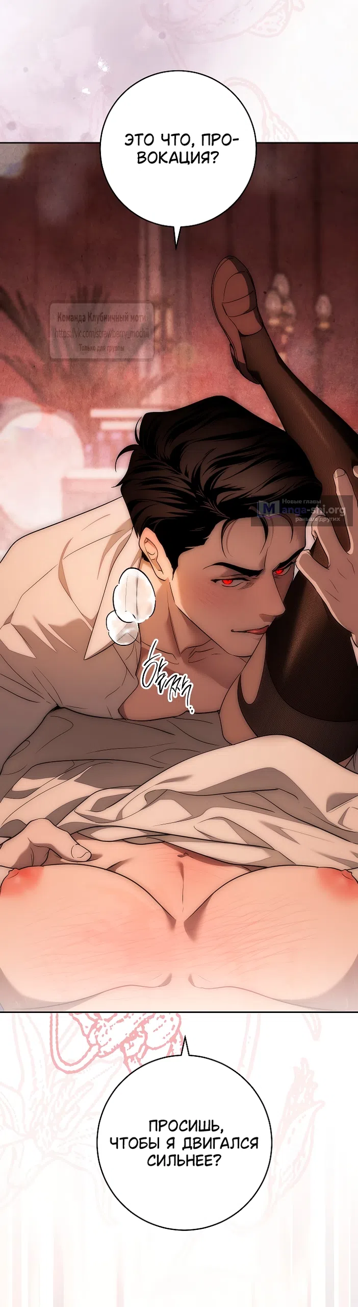 Страница 66 главы 2 манги Лебединая гробница / Swan's Grave