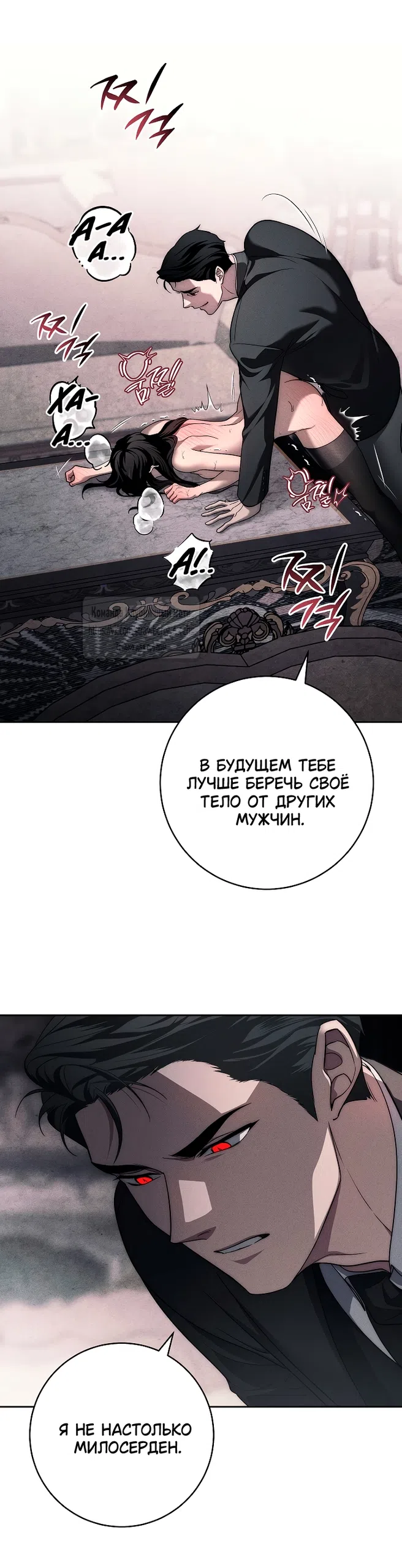 Страница 48 главы 10 манги Лебединая гробница / Swan's Grave