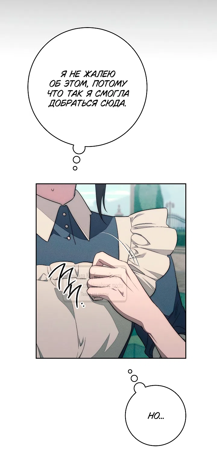 Страница 24 главы 7 манги Лебединая гробница / Swan's Grave