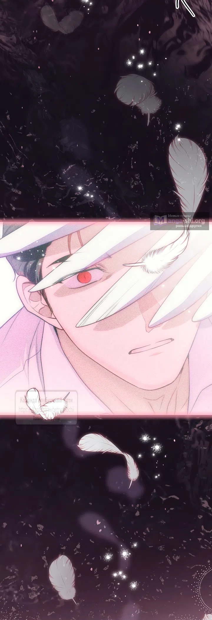 Страница 31 главы 7 манги Лебединая гробница / Swan's Grave