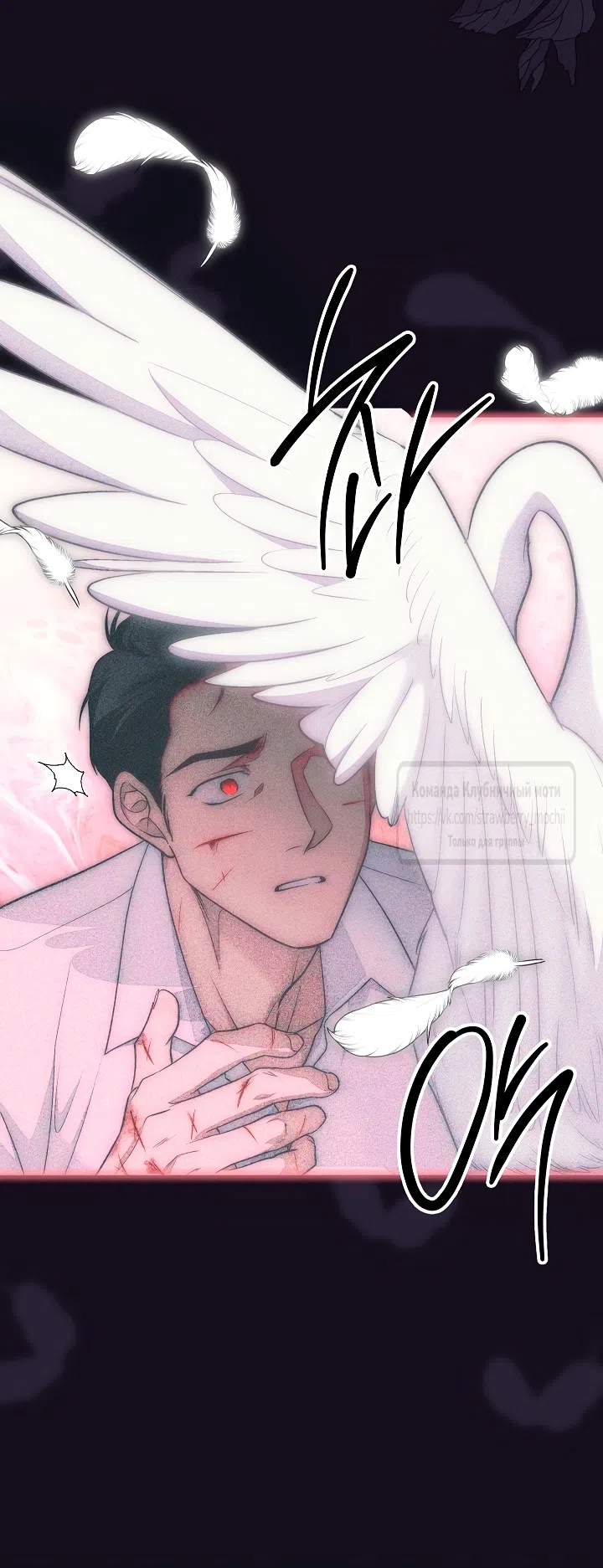 Страница 37 главы 7 манги Лебединая гробница / Swan's Grave