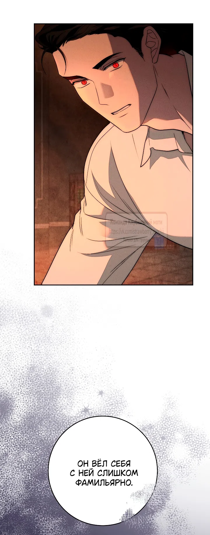 Страница 52 главы 7 манги Лебединая гробница / Swan's Grave