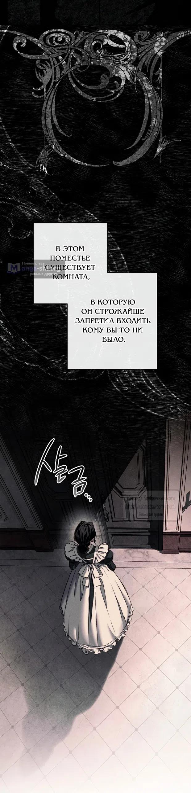 Страница 7 главы 1 манги Лебединая гробница / Swan's Grave