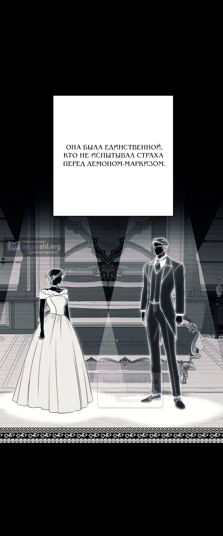 Страница 19 главы 1 манги Лебединая гробница / Swan's Grave