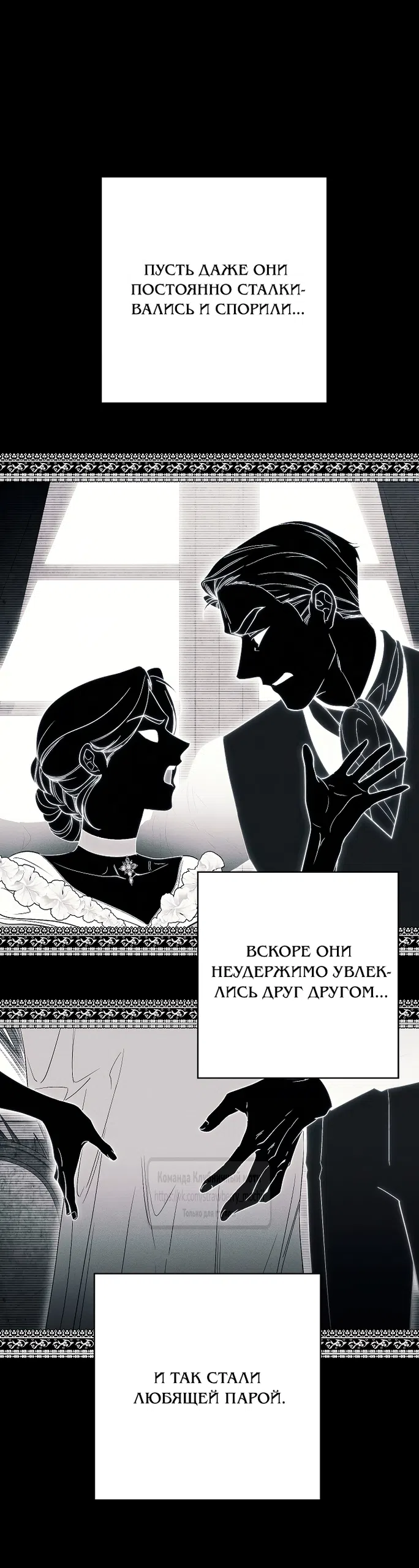 Страница 20 главы 1 манги Лебединая гробница / Swan's Grave