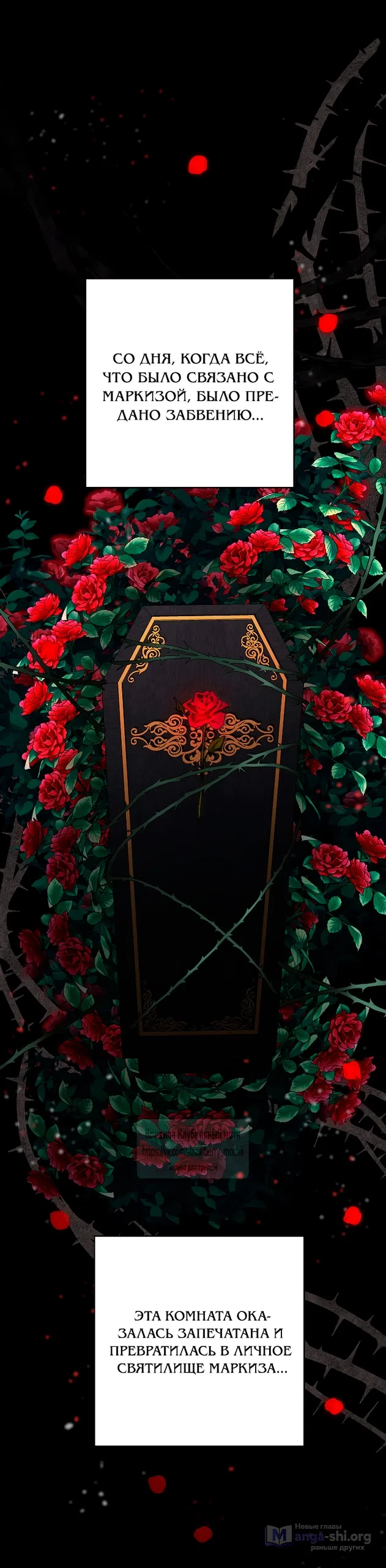 Страница 21 главы 1 манги Лебединая гробница / Swan's Grave