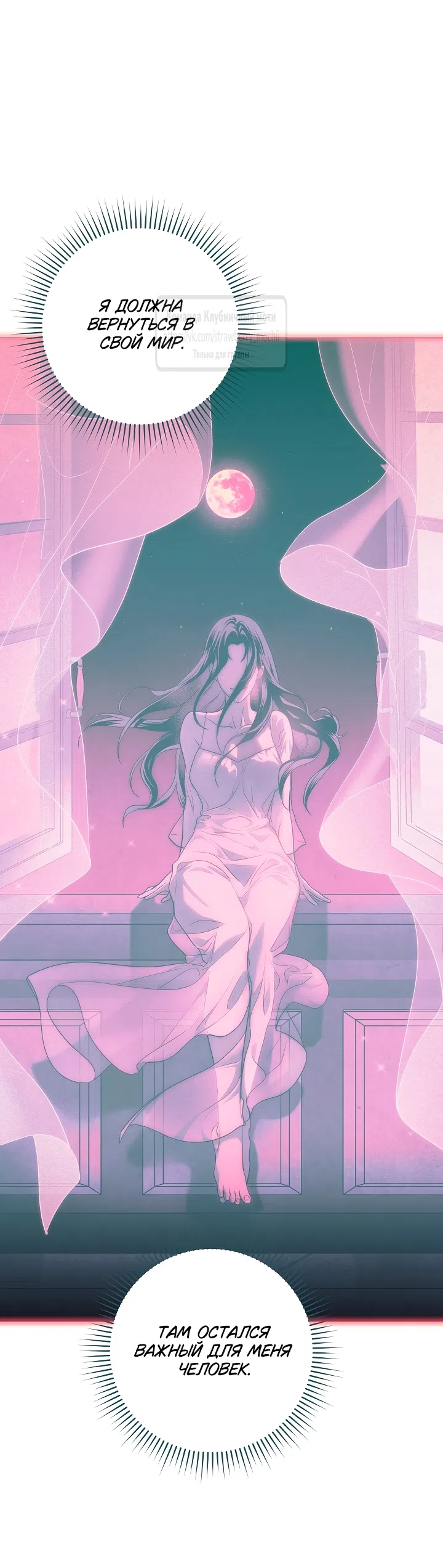 Страница 5 главы 8 манги Лебединая гробница / Swan's Grave