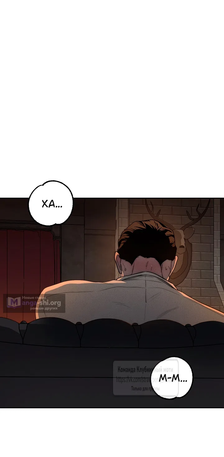 Страница 6 главы 8 манги Лебединая гробница / Swan's Grave