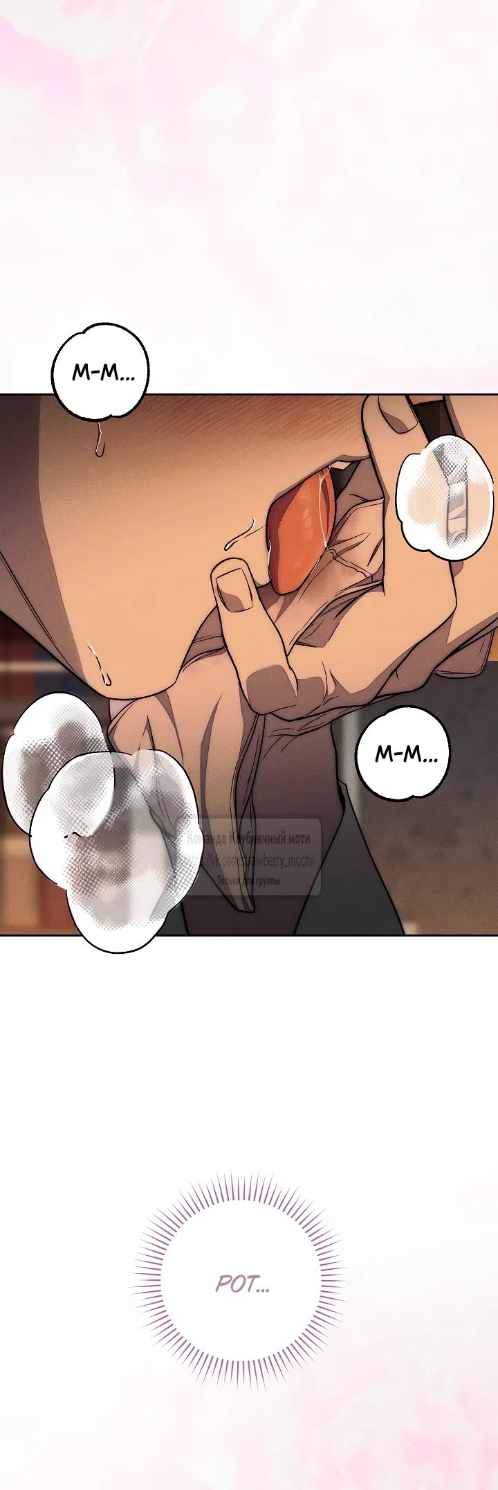 Страница 11 главы 8 манги Лебединая гробница / Swan's Grave