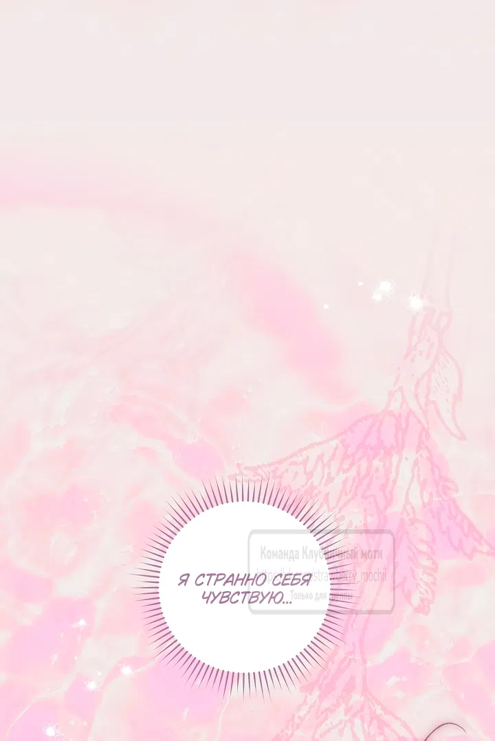 Страница 13 главы 8 манги Лебединая гробница / Swan's Grave