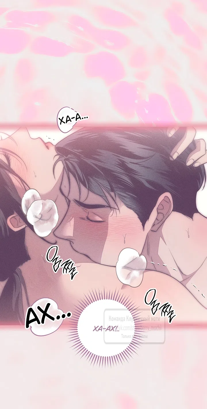 Страница 21 главы 8 манги Лебединая гробница / Swan's Grave