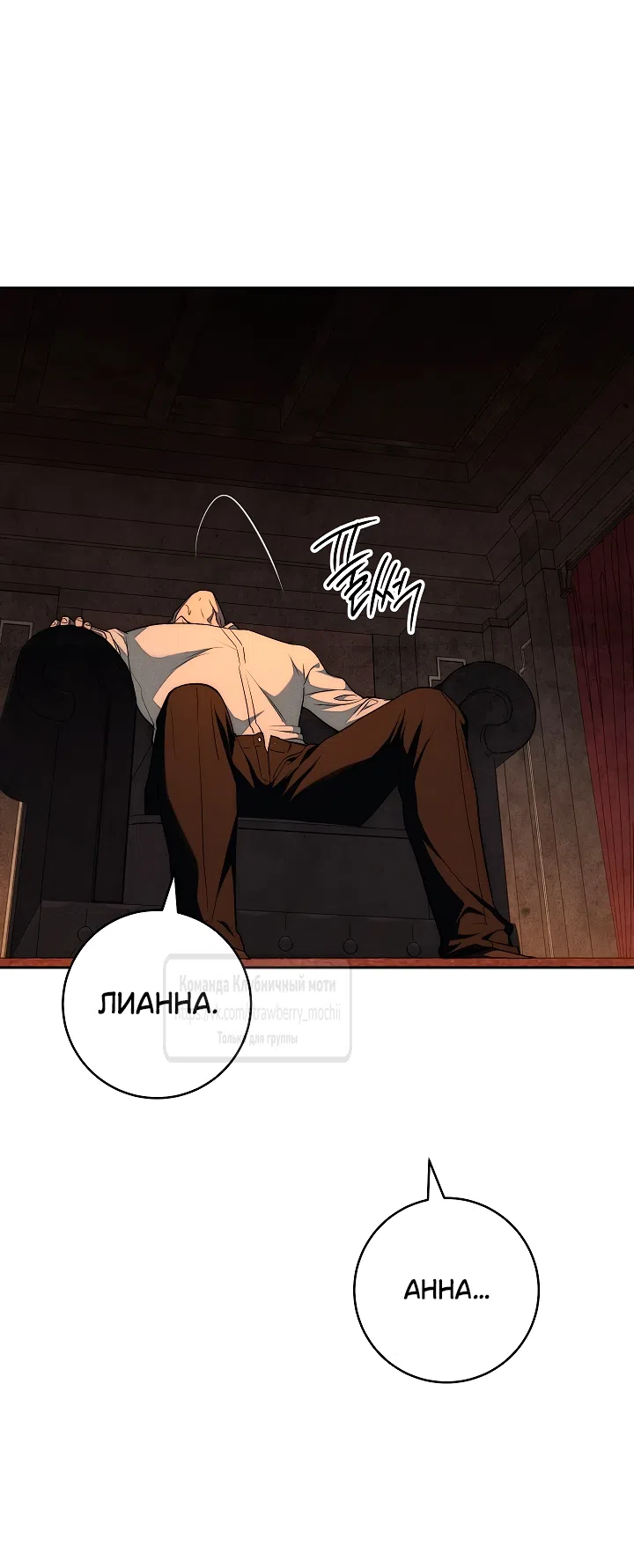 Страница 26 главы 8 манги Лебединая гробница / Swan's Grave