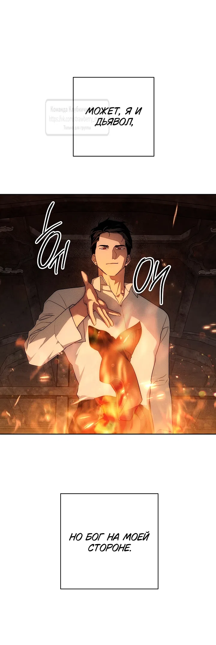 Страница 30 главы 8 манги Лебединая гробница / Swan's Grave