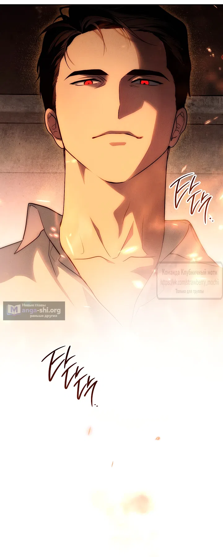 Страница 31 главы 8 манги Лебединая гробница / Swan's Grave