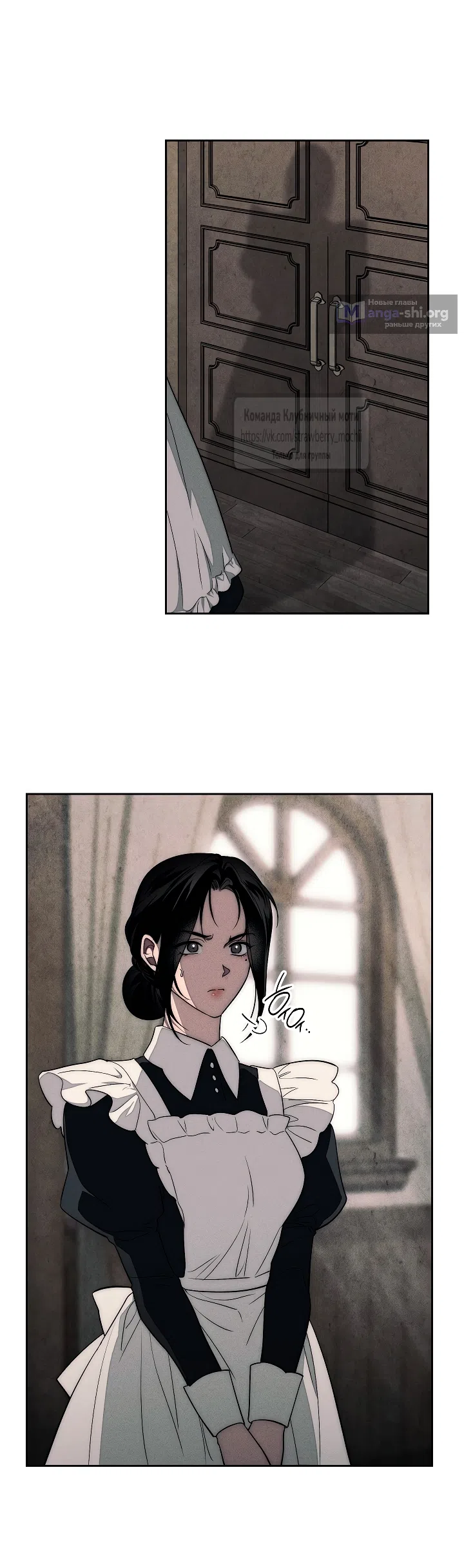Страница 34 главы 8 манги Лебединая гробница / Swan's Grave