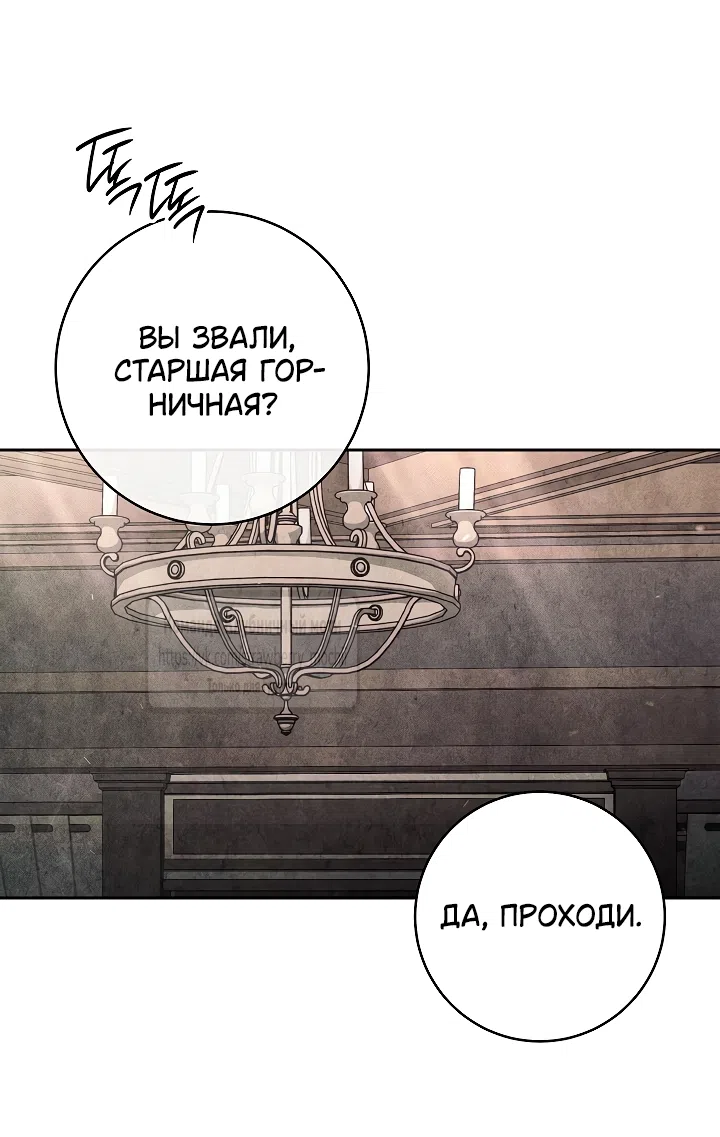 Страница 35 главы 8 манги Лебединая гробница / Swan's Grave