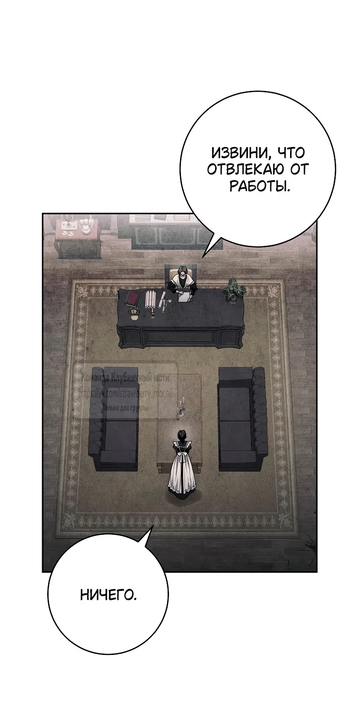 Страница 36 главы 8 манги Лебединая гробница / Swan's Grave
