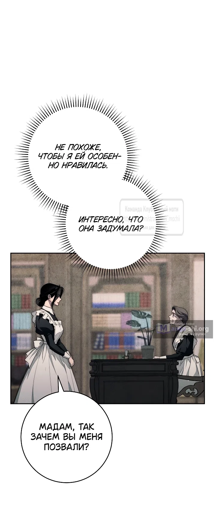 Страница 41 главы 8 манги Лебединая гробница / Swan's Grave