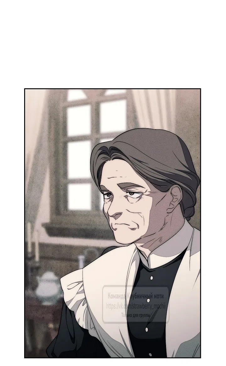 Страница 42 главы 8 манги Лебединая гробница / Swan's Grave