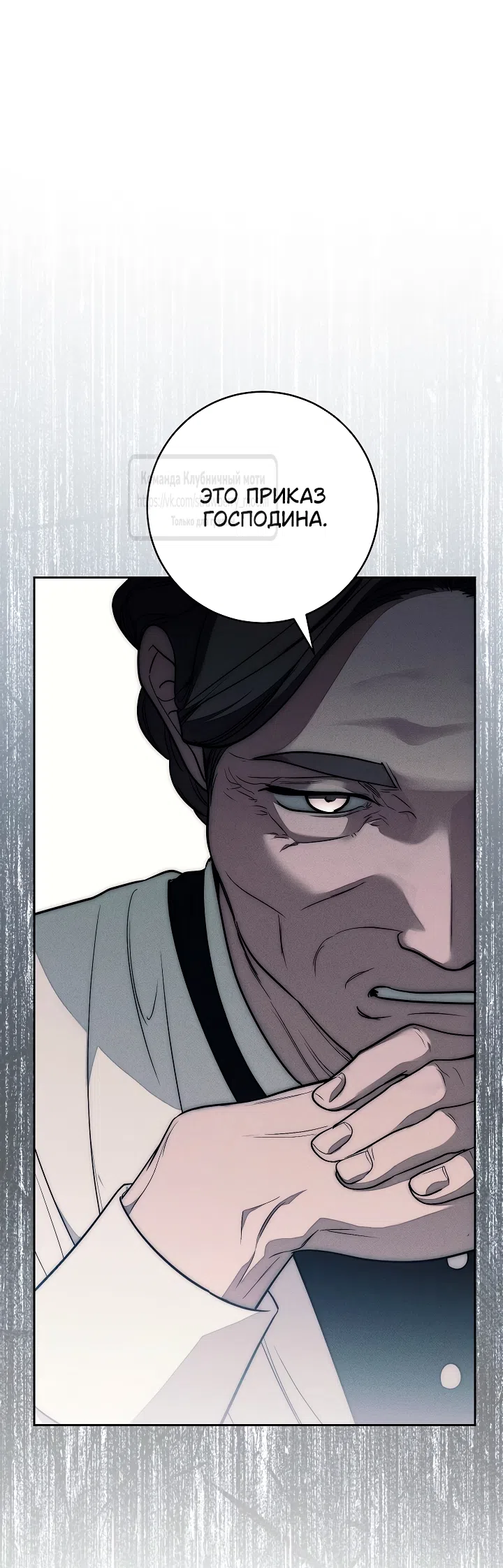 Страница 46 главы 8 манги Лебединая гробница / Swan's Grave