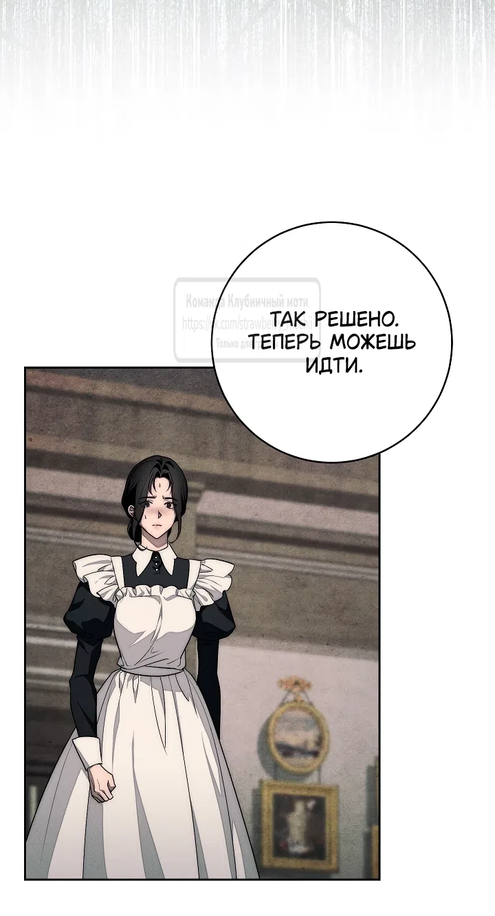 Страница 47 главы 8 манги Лебединая гробница / Swan's Grave