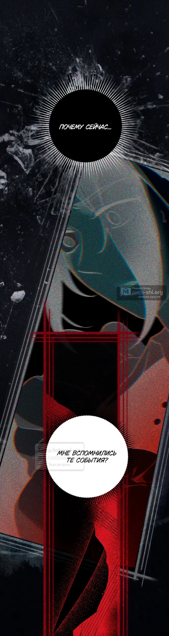 Страница 55 главы 8 манги Лебединая гробница / Swan's Grave