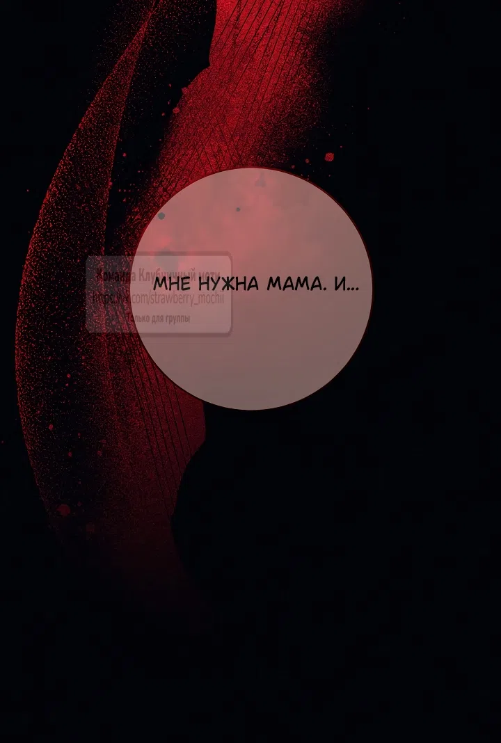 Страница 57 главы 8 манги Лебединая гробница / Swan's Grave