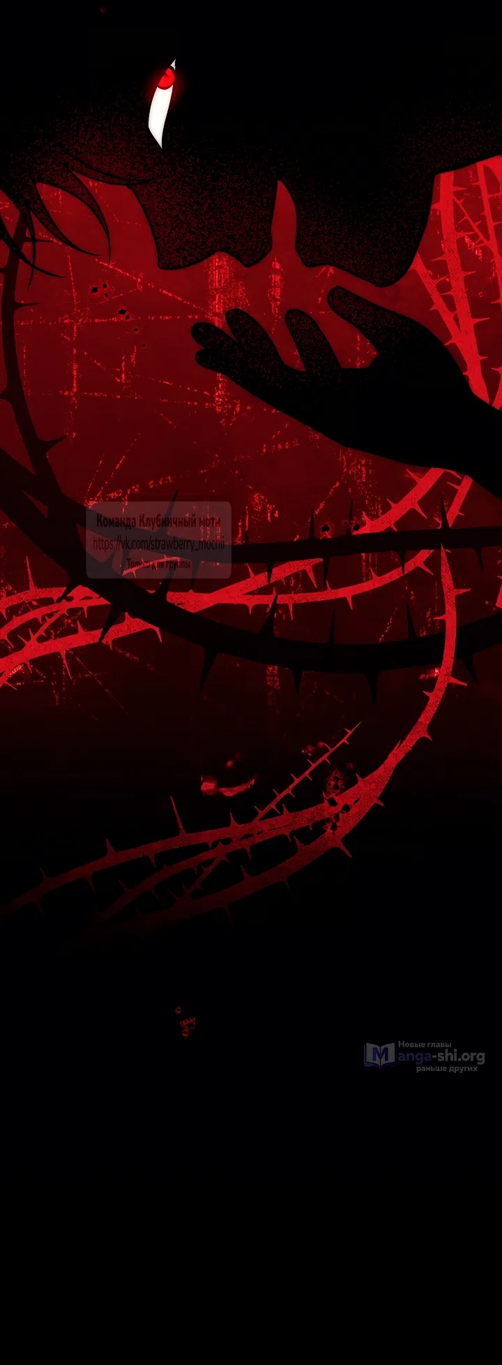 Страница 61 главы 8 манги Лебединая гробница / Swan's Grave