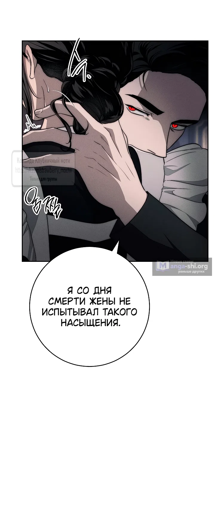 Страница 26 главы 9 манги Лебединая гробница / Swan's Grave