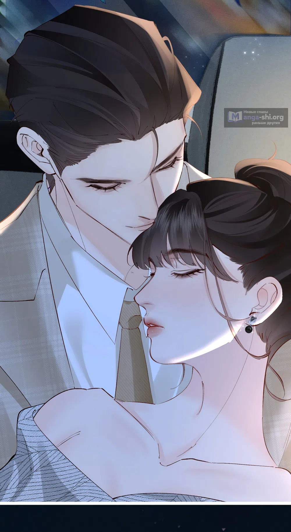 Страница 11 главы 36 манги Губительная привязанность / Fatal Favor