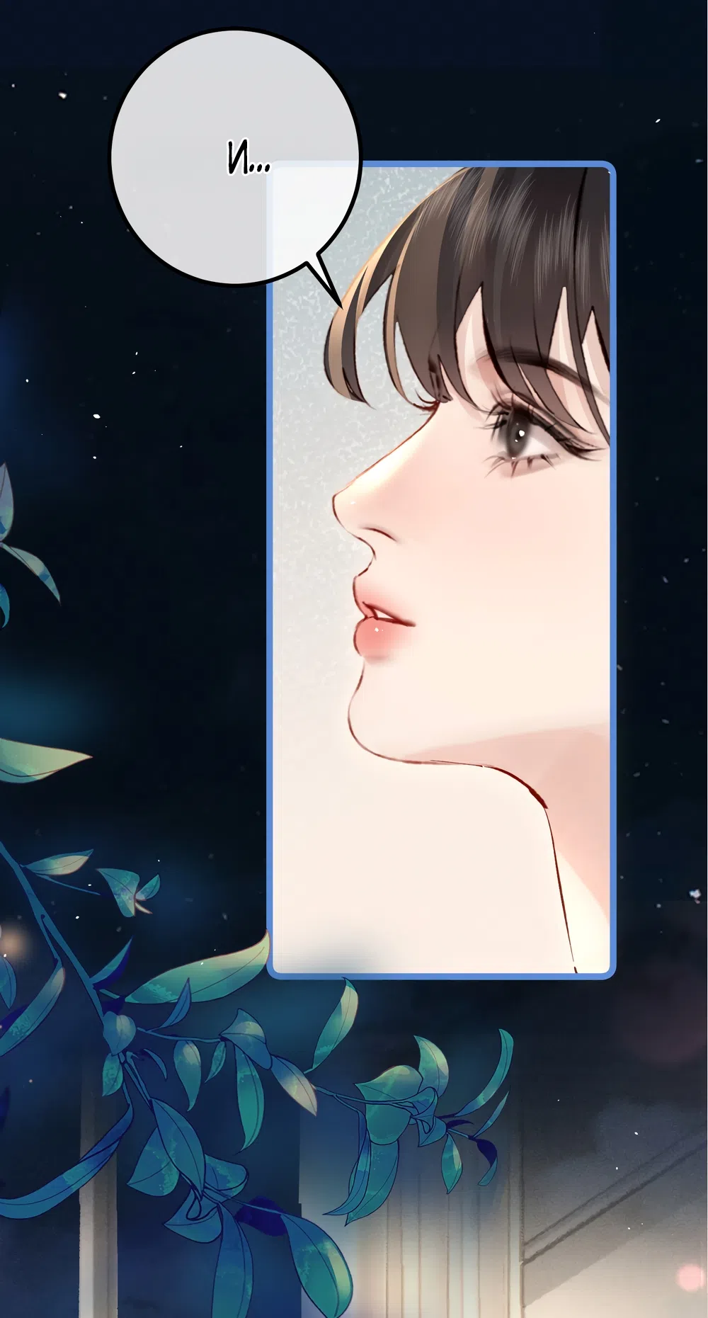 Страница 20 главы 36 манги Губительная привязанность / Fatal Favor