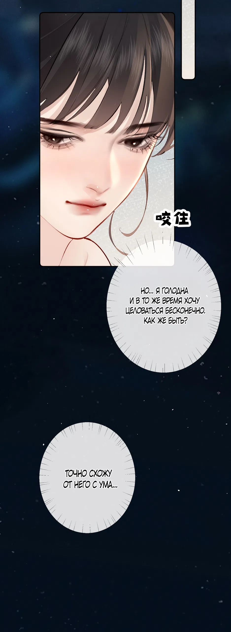 Страница 31 главы 36 манги Губительная привязанность / Fatal Favor