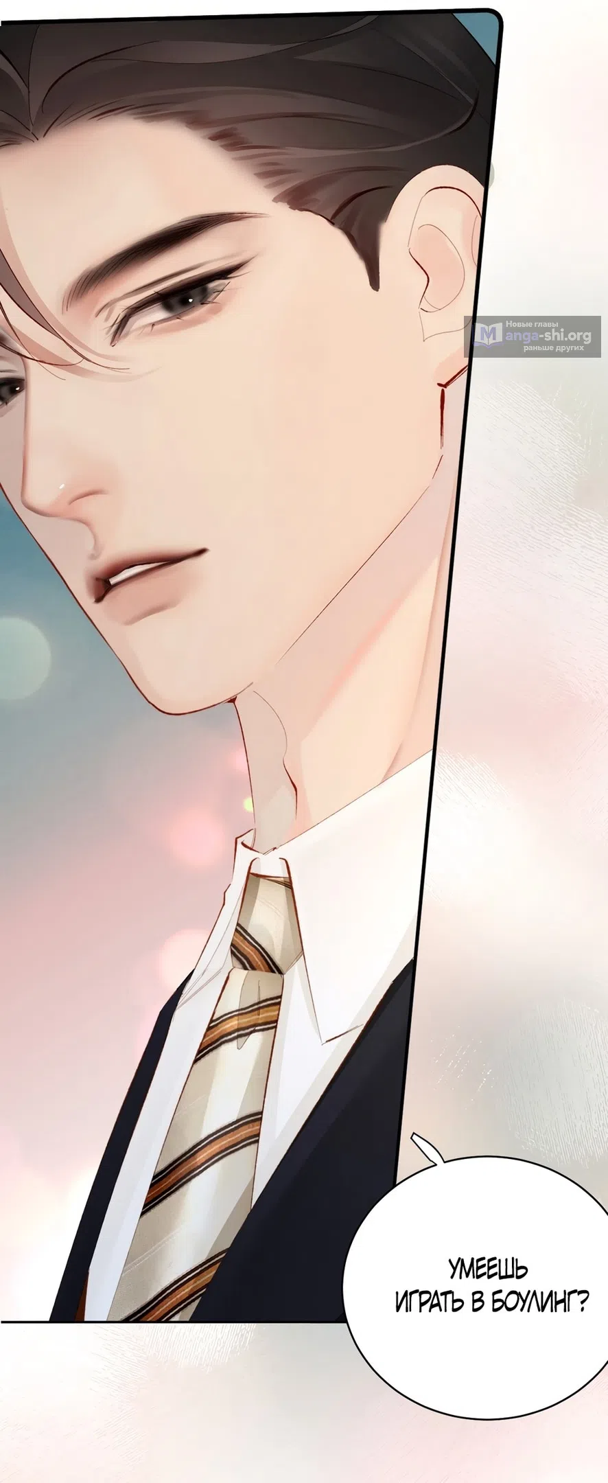 Страница 36 главы 8 манги Губительная привязанность / Fatal Favor