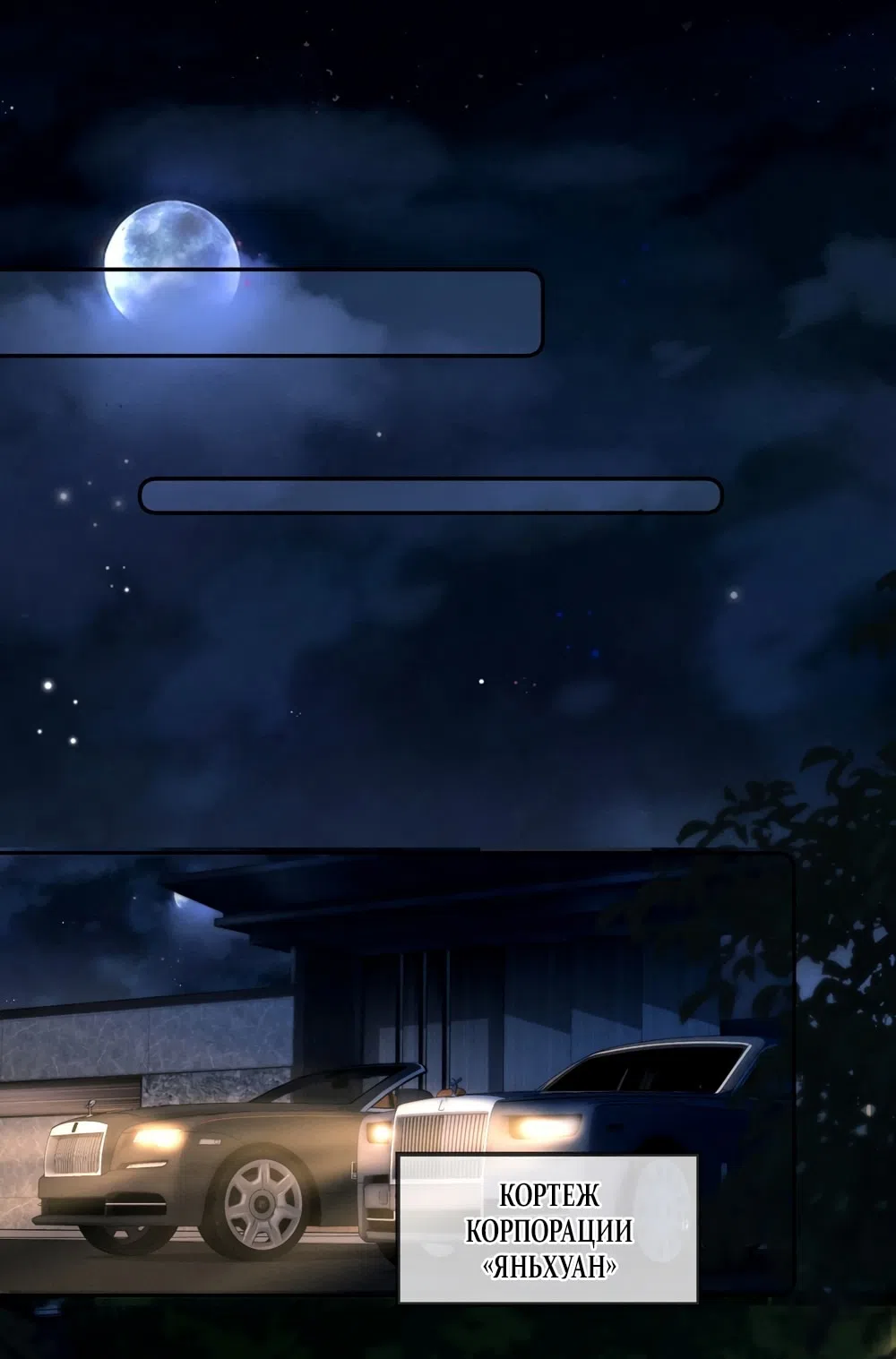 Страница 6 главы 3 манги Губительная привязанность / Fatal Favor