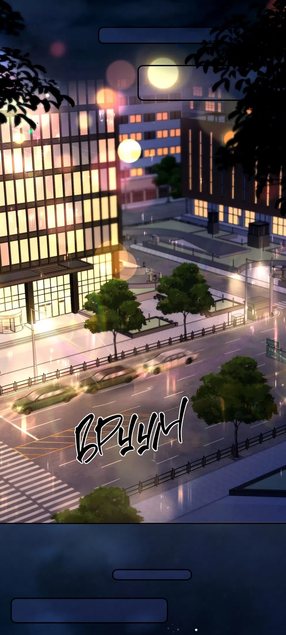 Страница 12 главы 3 манги Губительная привязанность / Fatal Favor