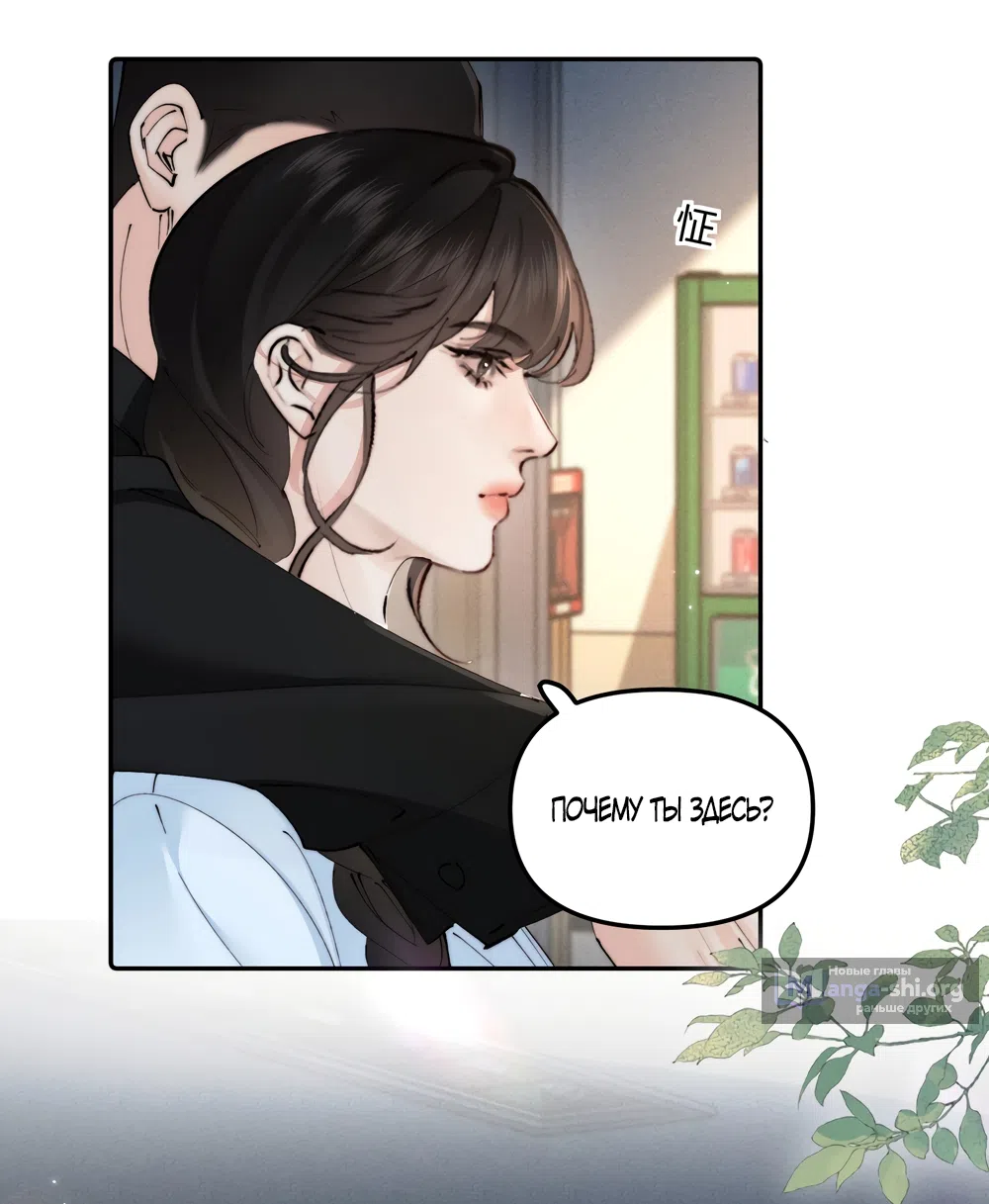 Страница 28 главы 46 манги Губительная привязанность / Fatal Favor