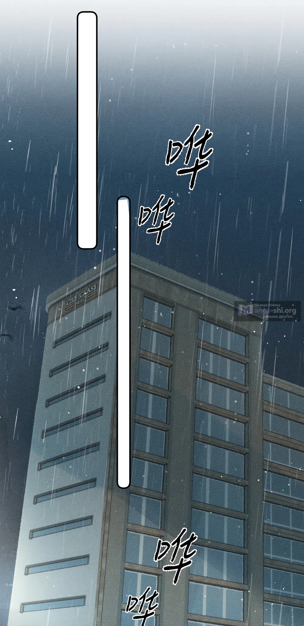 Страница 11 главы 31 манги Губительная привязанность / Fatal Favor